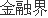 配资一流炒股配资网站 全国中小企业股份转让系统民营高技术制造指数报1500.98点